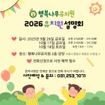 행복나무유치원