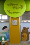 서울송원초등학교병설유치원