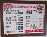 내고향한우장터