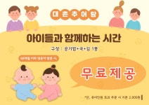 대촌추어탕