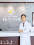 제일정형외과의원