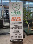 수기힐링