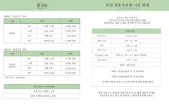 라임산후조리원