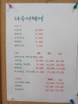 헤어샵라수아미용실 | 라수아헤어