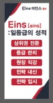아인스영어학원