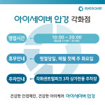 아이세이버안경 각화점