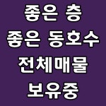잠실골드공인중개사사무소