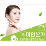미인본가 여수점