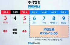 굿모닝플러스의원