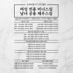 비너스짐 제우스짐 양산 동면 석산점