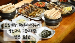 덕평 마산아구 이천쌀밥