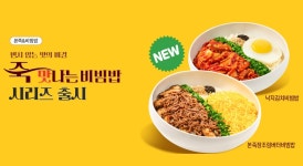 본죽&비빔밥 광주계림동점