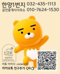 한양1번지공인중개사사무소