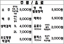 일미닭갈비파전 세종점