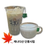 카페잎새달