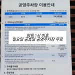 온잇공유오피스 과천별양점