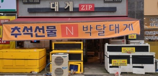 정직한대게집 본점