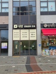 대명인테리어건축