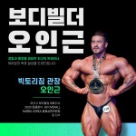 빅토리짐