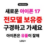 LG유플러스 가야1동 가야대로점