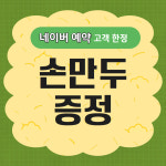 교동면옥 경산사동점