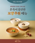 본죽&비빔밥 광주계림동점