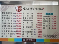 창평한우암소고깃집