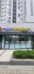 엘리트공인중개사사무소