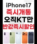 KT 대박통신 원종역사거리점