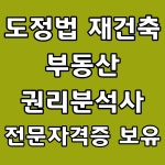 잠실골드공인중개사사무소