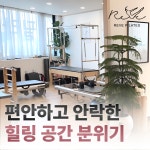 레브필라테스 평생교육원