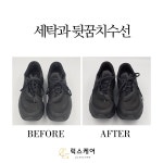 럭스케어 명품수선점