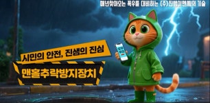 (주)진방이엔씨 | 진샘이앤씨