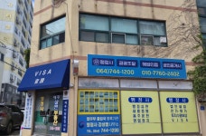 행정사강성팔사무소