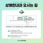 상쾌한내과의원