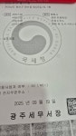 동반 인력사무소 & 행정사사무소 도반