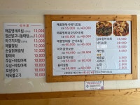 또바기명태조림