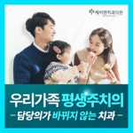 제이덴치과의원