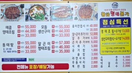 황금명태본가 사천점