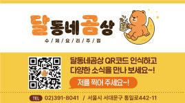 달동네곰상 홍제본점
