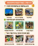 좌천초등학교 병설유치원