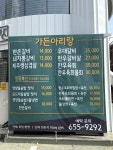 가든아리랑