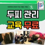 느낌좋은두피탈모관리실,희윤피부관리실 | 수원탈모관리 두피밥 수원점