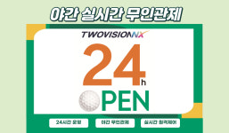 죽림 필드스크린골프
