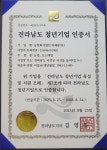 농업회사법인미래팜