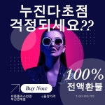으뜸플러스안경 부산연제점