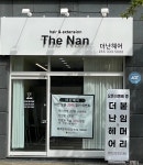 더난헤어&붙임머리