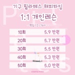 바디플러스 필라테스 약수점