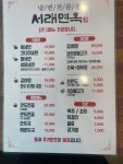 서래면옥