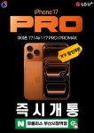 LG유플러스 연산2동 부산시청역점